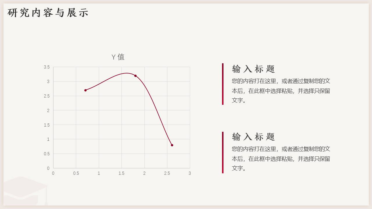5-毕业答辩 (4).pptx